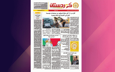 صحيفة كوردستان – العدد 698