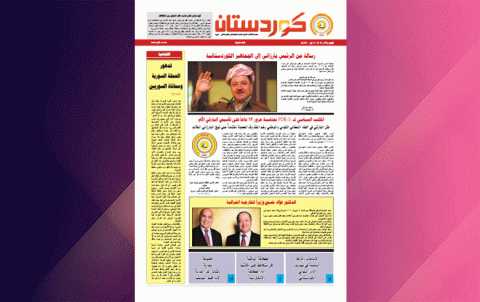 صحيفة كوردستان- العدد 634