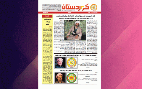 صحيفة كوردستان- العدد 651