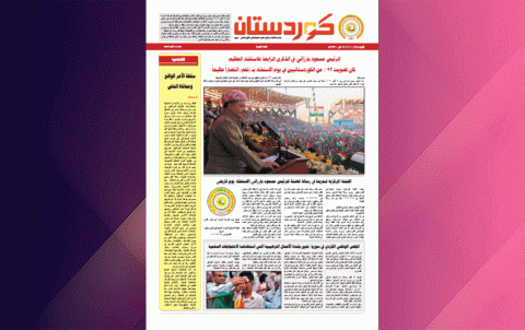 صحيفة كوردستان - العدد 665