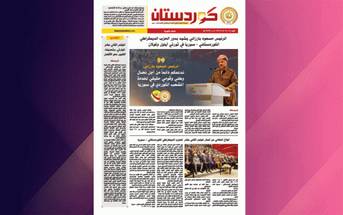 صحيفة كوردستان – العدد 706