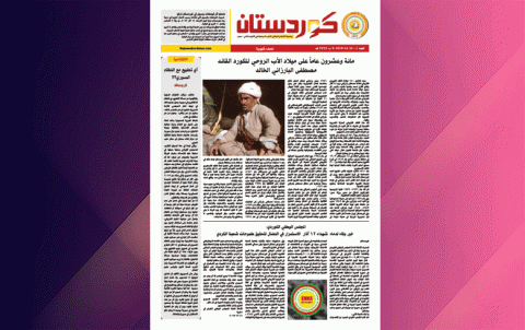 صحيفة كوردستان – العدد 700