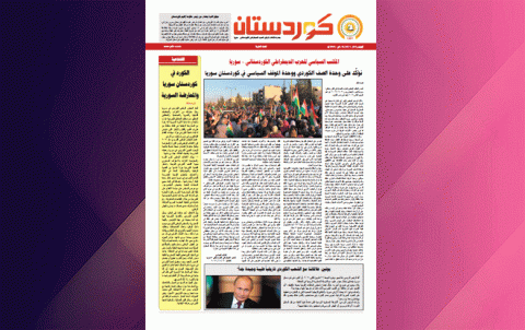 صحيفة كوردستان - العدد 621