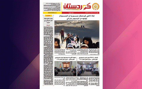 صحيفة كوردستان – العدد 707