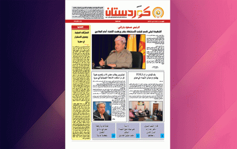 صحيفة كوردستان- العدد 608