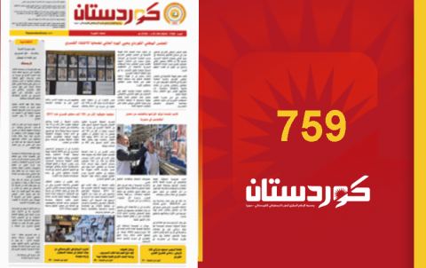 صحيفة كوردستان - العدد 759 صحيفة كوردستان - العدد 759
