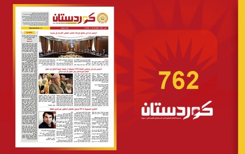 صحيفة كوردستان - العدد 762 صحيفة كوردستان - العدد 762