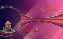 البارزاني وكسر الجليد