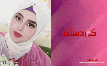 تاريخ الكورد وكوردستان (الجذور القومية) 