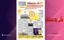 صحيفة كوردستان - العدد 740