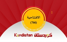  الكورد شركاء في سوريا الجديدة، وأصحاب حق  