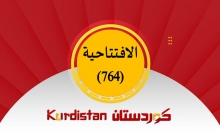 سوريا من دولة «مُتَّهَمة» بالإرهاب إلى دولة في صفّ مكافحة الإرهاب