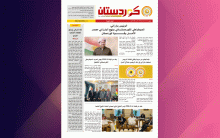 صحيفة كوردستان - العدد 710