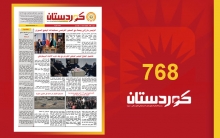 صحيفة كوردستان - العدد 768