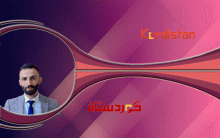     ماذا يريد الكورد من دمشق؟