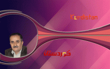 القيادة البارزانية .. ونصرة المظلومين