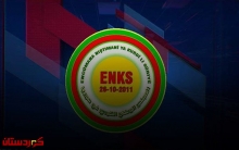 المجلس الوطني يرفض لغة التحريض وتأجيج الصراعات ويناشد بالعمل على أسس التعايش المشترك