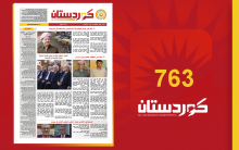 جريدة كوردستان العدد 763 