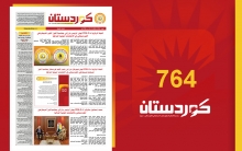 جريدة كوردستان العدد 764 القسم العربي والعدد 305 القسم الكردي 