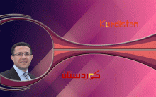 وحدة الصف الكردي… ضرورة وطنية في مواجهة محاولات الإقصاء
