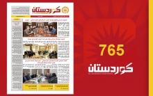 جريدة كوردستان العدد 765