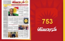 صحيفة كوردستان - العدد 752