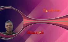 الكورد.. وصعوبة إيصال الصوت إلى العالم