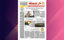 صحيفة كوردستان - العدد 709