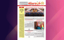 صحيفة كوردستان- العدد 612