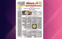 صحيفة كوردستان – العدد 701