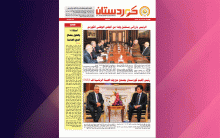 صحيفة كوردستان - العدد 622