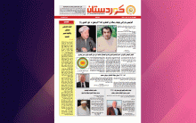صحيفة كوردستان - العدد 642