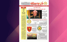 صحيفة كوردستان - العدد 656