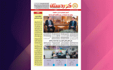 صحيفة كوردستان - العدد 670