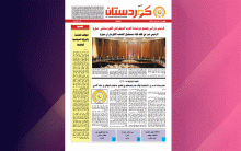 صحيفة كوردستان - العدد 611