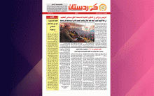 صحيفة كوردستان - العدد 617