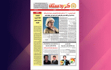 صحيفة كوردستان- العدد 627