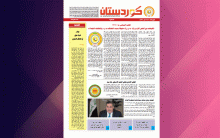 صحيفة كوردستان - العدد 672