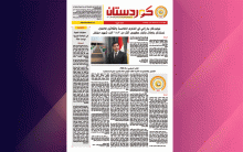 صحيفة كوردستان – العدد 702