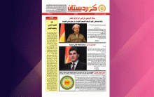 صحيفة كوردستان - العدد 618