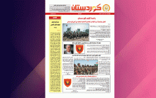 صحيفة كوردستان - العدد 648