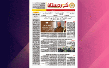 صحيفة كوردستان – العدد 704