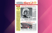 صحيفة كوردستان العدد 604