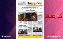 صحيفة كوردستان - العدد 725