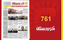 صحيفة كوردستان - العدد 761