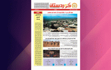 صحيفة كوردستان - العدد 680