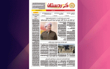 صحيفة كوردستان – العدد 705