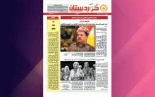 صحيفة كوردستان - العدد 605