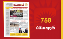 صحيفة كوردستان - العدد 758