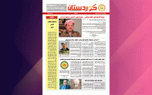 صحيفة كوردستان - العدد 684